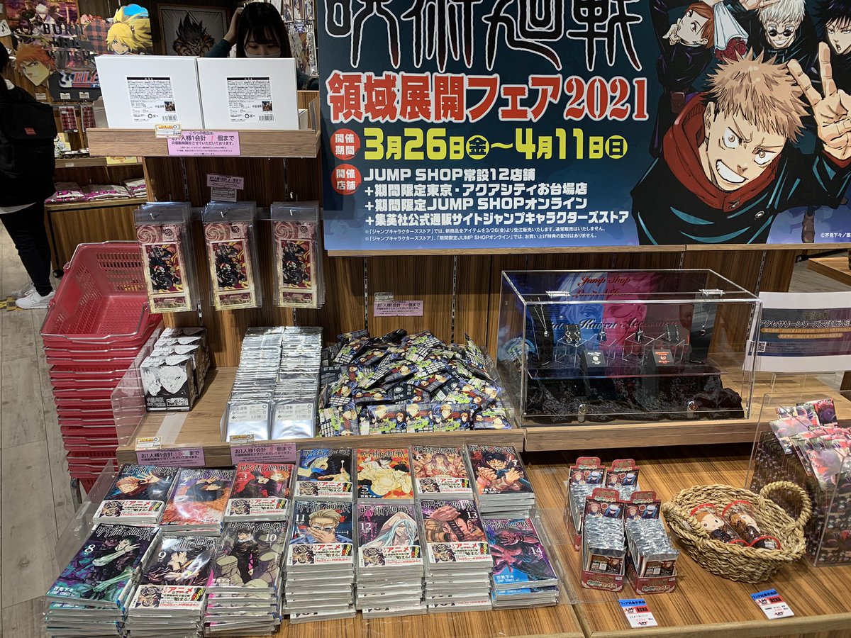 ゆうき 全快しました ジャンプショップ ジャンショ キャナルシティ博多 福岡 個数制限 上限 在庫 呪術廻戦グッズこんな感じです 再販分はまるかく缶バッジのみです アートコースターはバラ9個or1boxのみ ランダムは10個 その他は各1点です