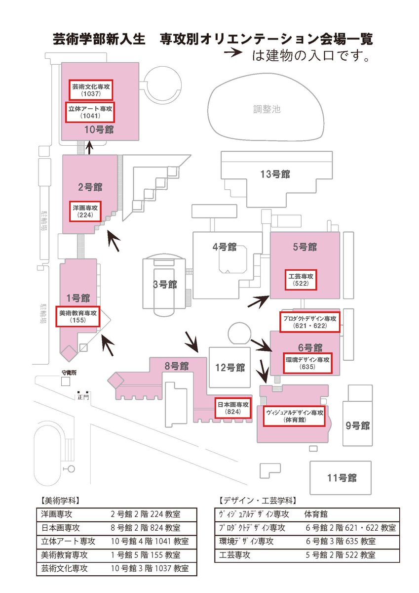 女子美術大学 Joshibi Prs Twitter 女子美術大学 Joshibi Prs Twitter
