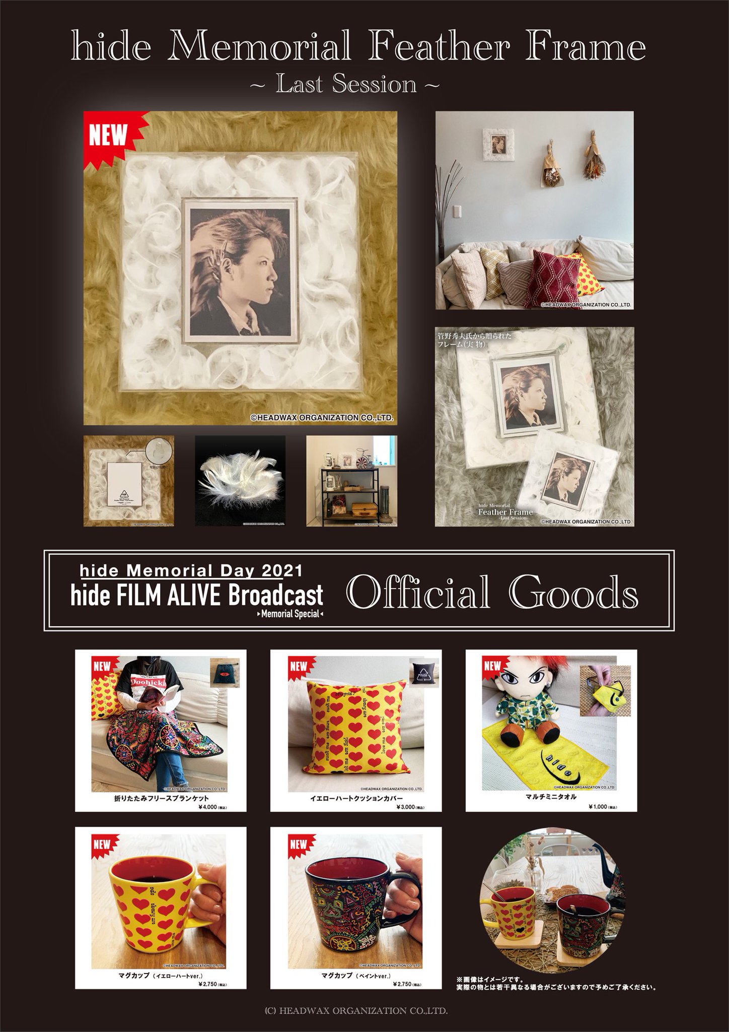ミュージシャン hide Memorial Feather Frame Last Session Ex7qKzjVIAEXJqX.jpg:large