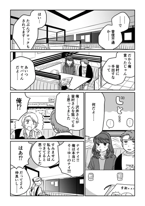 恋マト 類6話
プレゼント
https://t.co/PQnHCxd1d7 