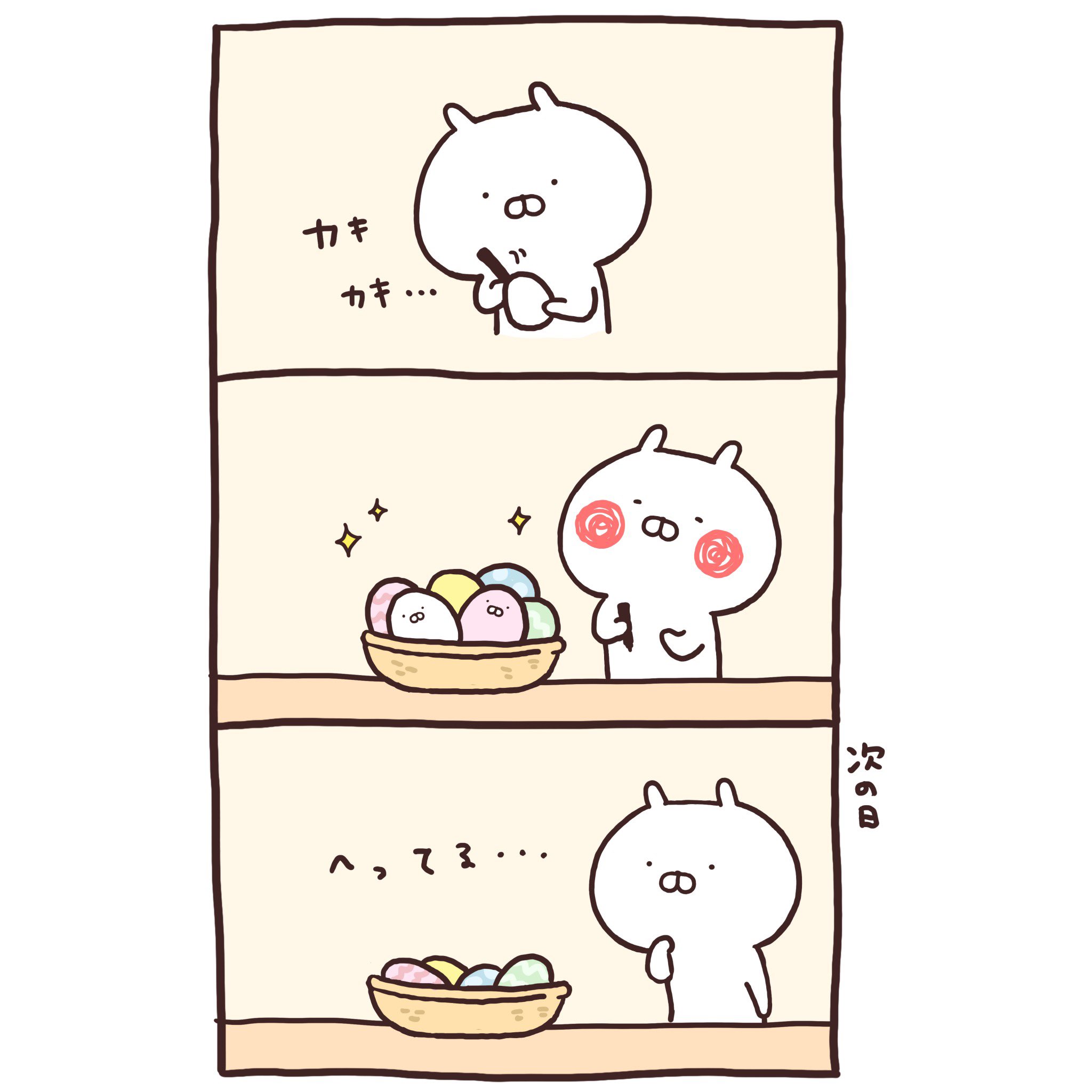 sakumaru🥖 うさまるせかいのむかしばなし発売中 on X: 