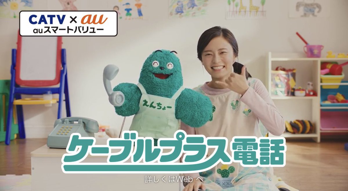 lunchbox_st's tweet photo. ✨CM 公開✨
KDDI au ケーブルプラス
プラスくんの操演をさせていただきました🌵
「でんき セット割でおトク 占い師」篇ほか5パターンあります✨
動画はKDDIの公式チャンネルからぜひご覧下さい💁♀️
https://t.co/Ol5mRSerPF
#KDDI #小島瑠璃子
#lunchboxstudios
@OishiTakuro
@ogawa_komadori https://t.co/ZkwnwxAQeJ