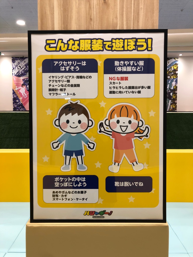 hasyagino's tweet photo. サポーターのみなさんこんにちは♪
今日は便利でお得な
【こども一日中遊び放題プラン￥990】
についてご紹介いたします(*^^*)

例：過去に子供が遊び始めてから買い忘れに気づいた事や、『あとで買いに行こう』と決めて忘れちゃった事ありませんか(・_・;)？…

詳細は添付画像をご覧ください(*^^*)⇩ https://t.co/xBvAlVN3mR