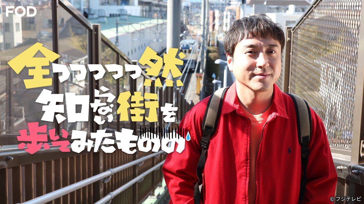 東幹久 最新情報まとめ みんなの評判 評価が見れる ナウティスモーション 東幹久 最新情報まとめ みんなの評判 評価が見れる ナウティスモーション