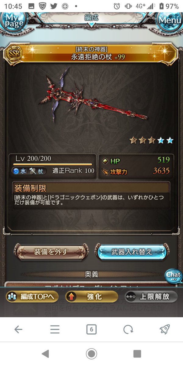 ルナ グレイシス 終末武器のスキルレベルが上がりきってないのでやり直しで W