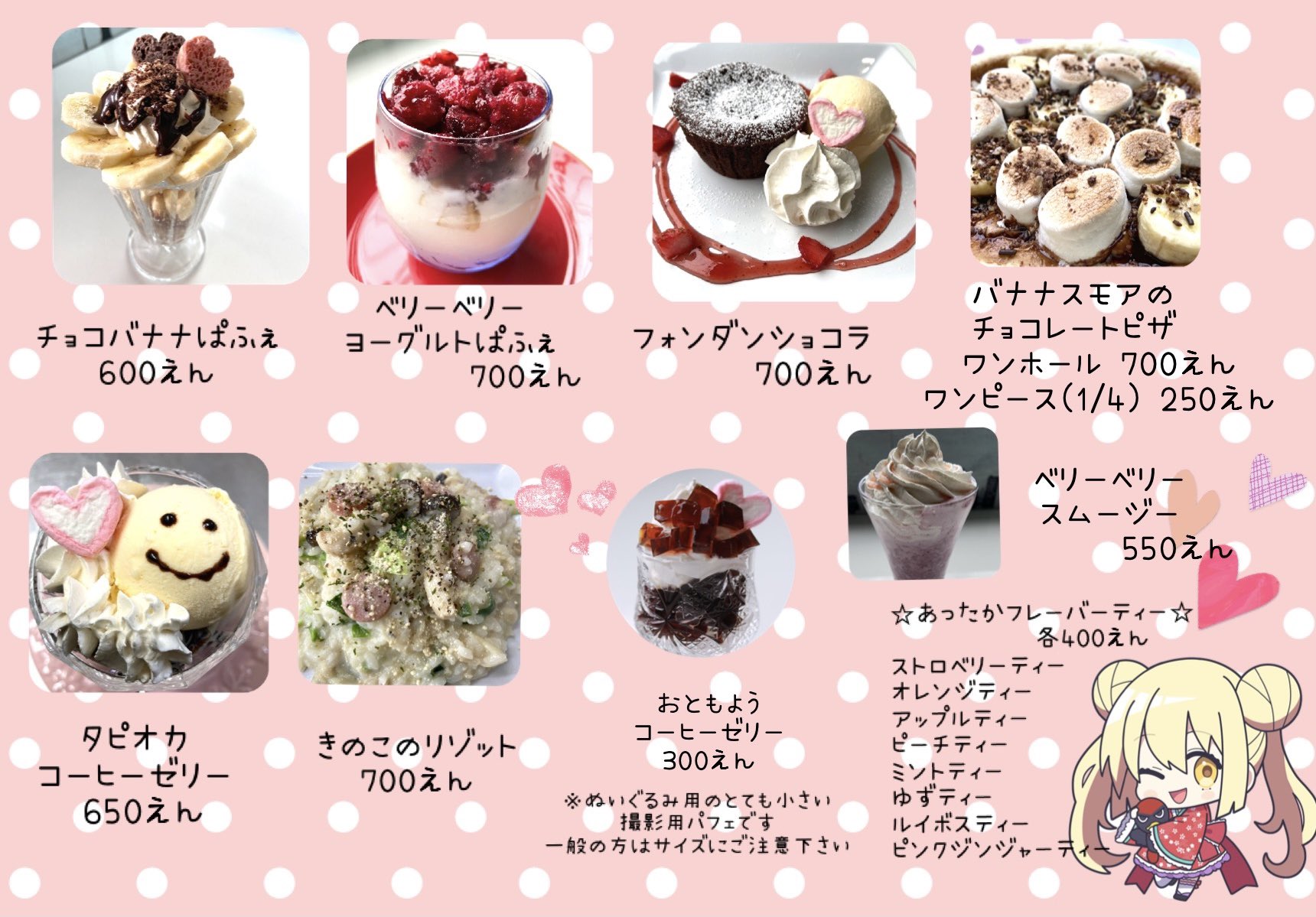 和cafe ひなたや ひなたん フォンダンショコラ人気なので 今期メニューに残しました 春色仕様はいちごのソースで 和cafeひなたや T Co Snftb5krjp Twitter