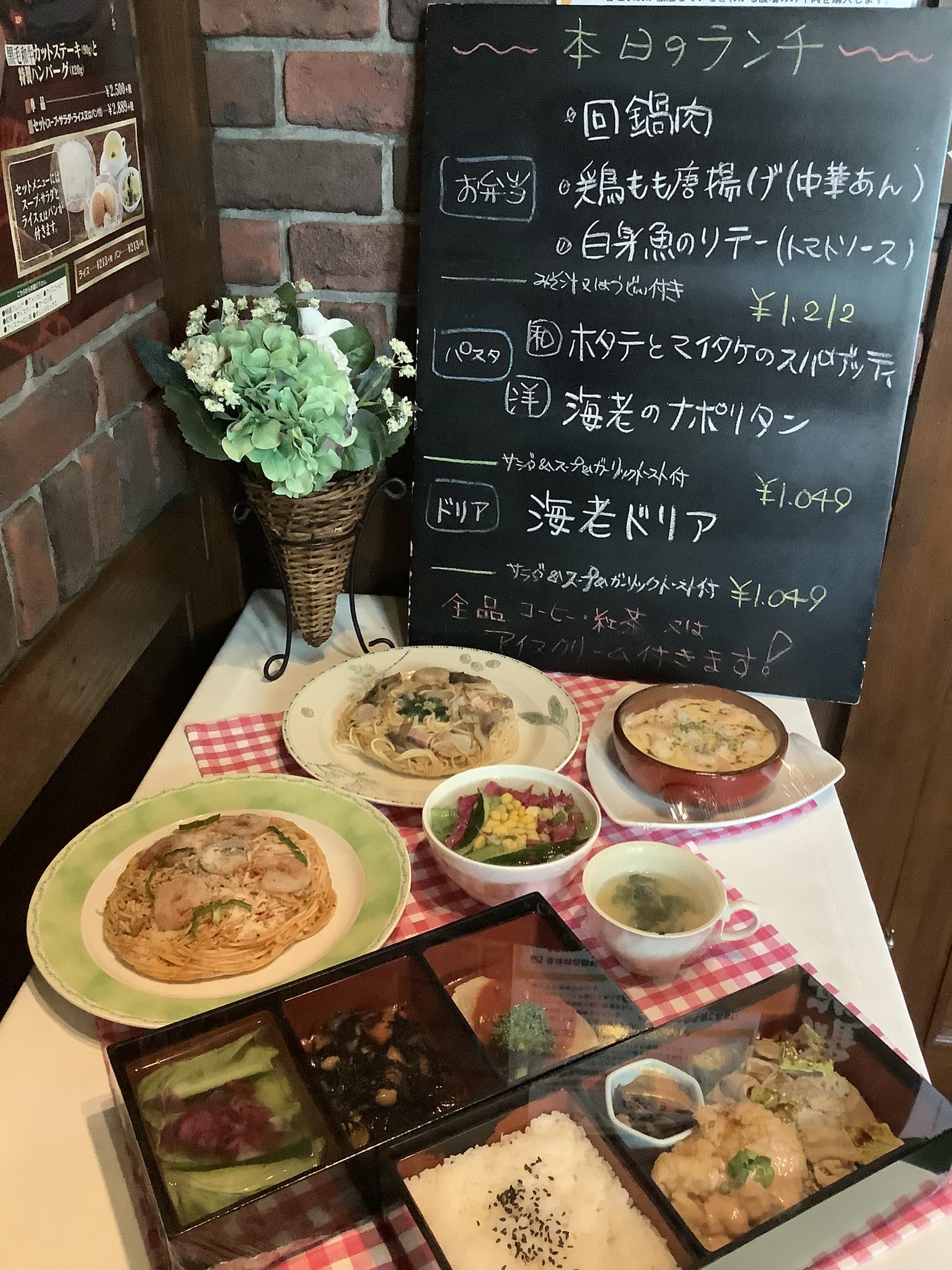 羅布乃瑠 沙羅英慕 春日部店 4 2 金 本日の日替わりランチメニューと ケーキです お持ち帰りもできますので お気軽にご利用くださいませ 春日部 ロブノオル サラエボ ランチ カフェ 春日部コロナアクション 春日部テイクアウト お持ち帰り
