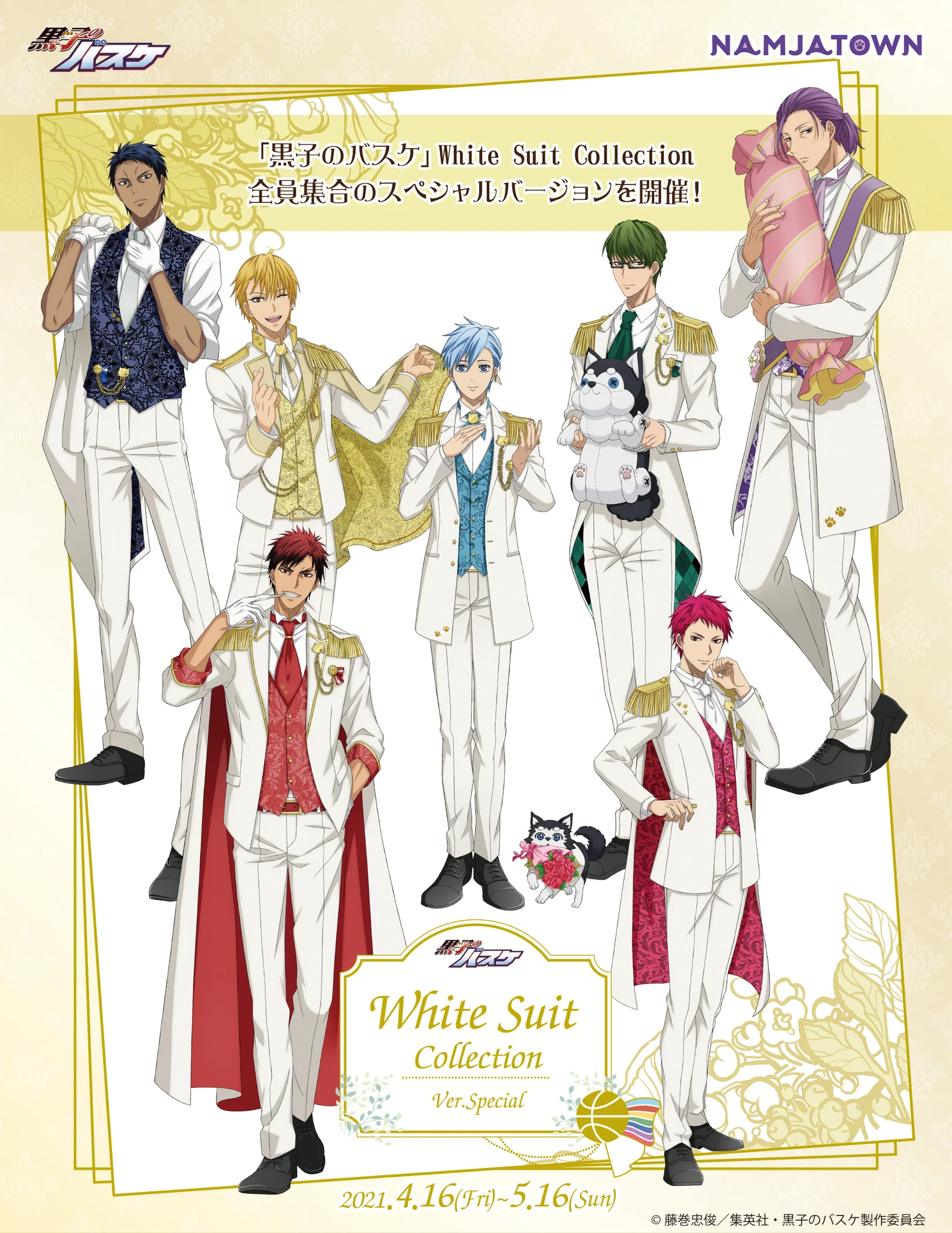 黒子のバスケ　White Suit Special アクリルスタンド　7種 アニメ黒子のバスケ on X: 