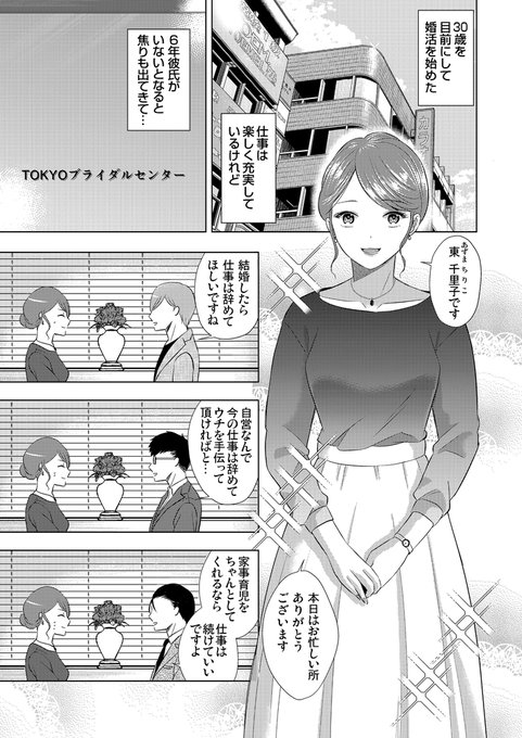 RT>本日配信恋愛ショコラvol.43に読み切り29ページ描かせて頂きました TLにご興味ありましたらぜひ～ 