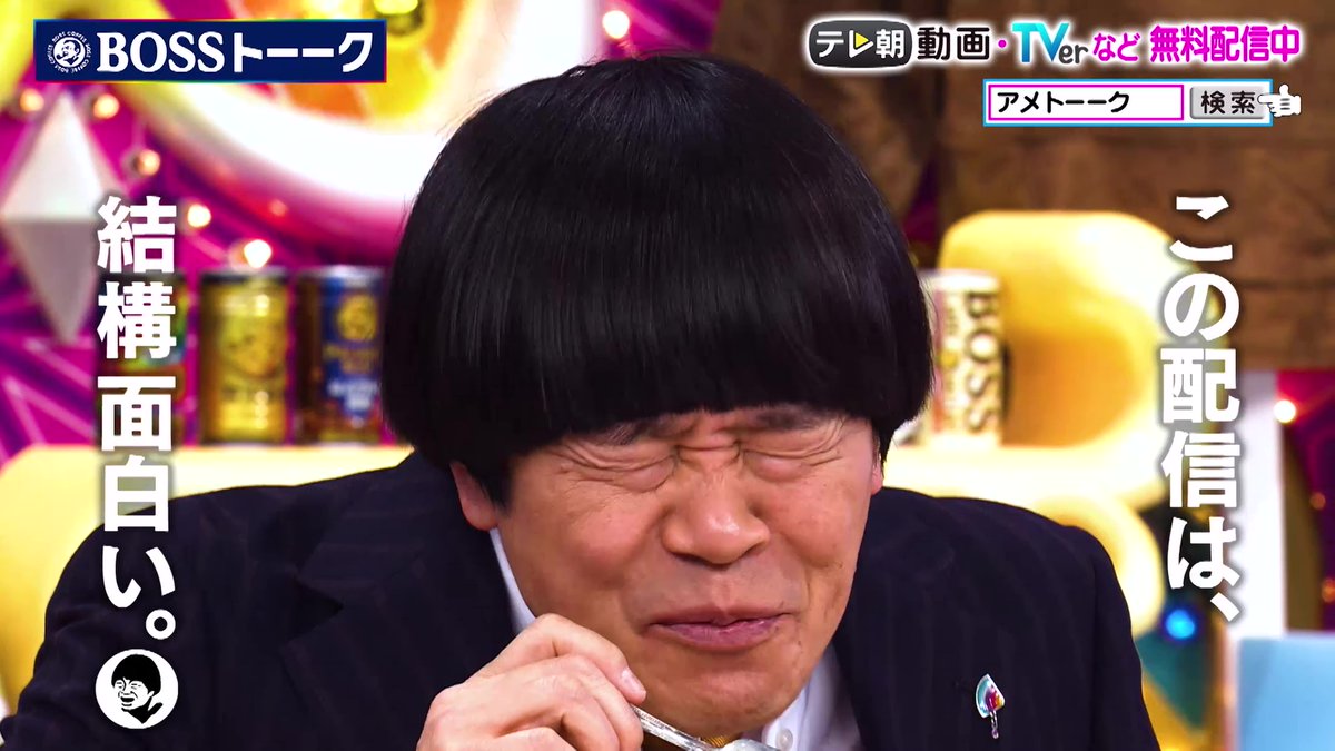 アメトーーク テレビ朝日公式 Ame Talk Twitter アメトーーク テレビ朝日公式 Ame Talk Twitter