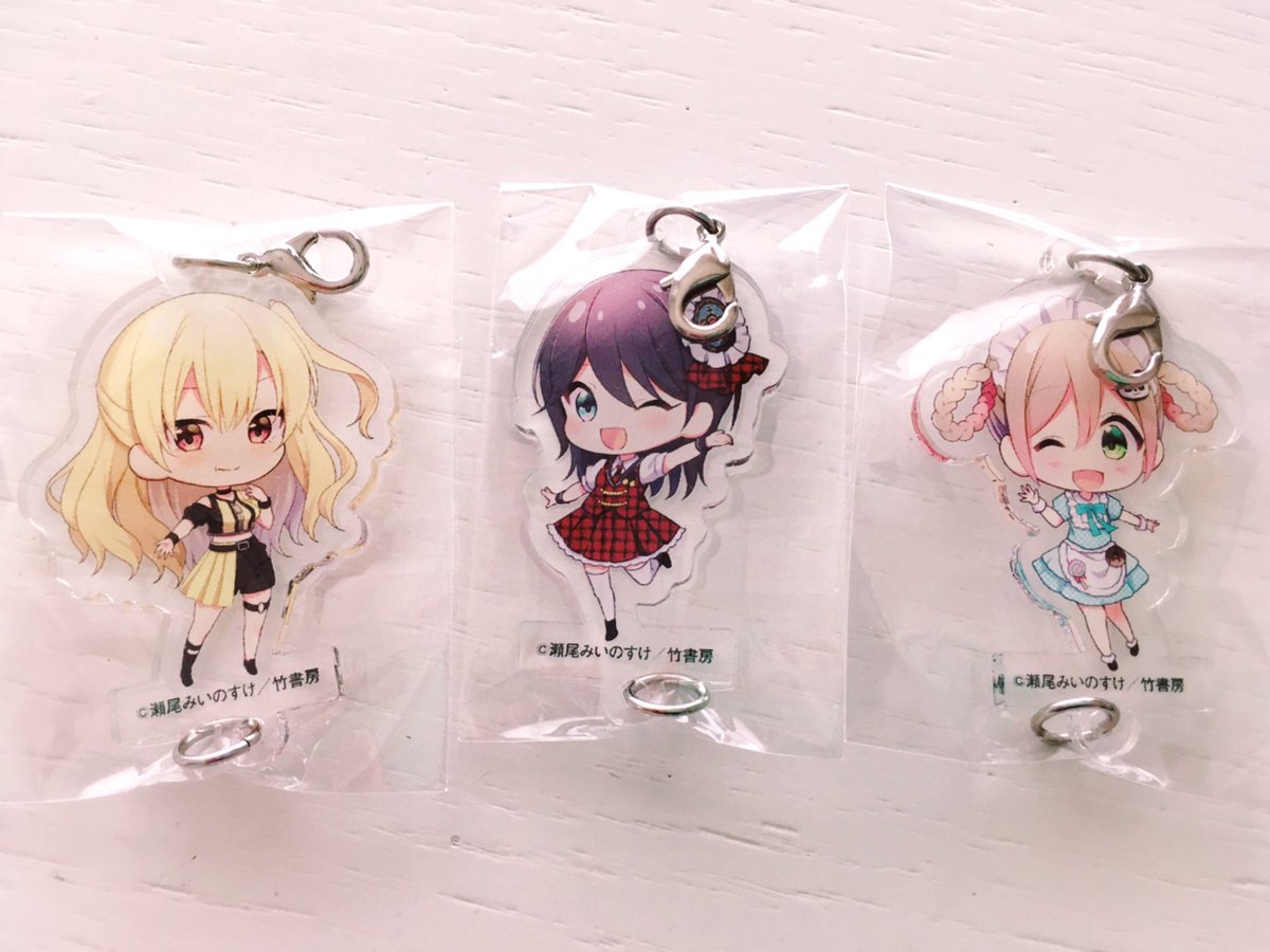 うおおおおRTキャンペーン当たったああああ!!!
瀬尾みいのすけ先生(@1mi_nosuke)の作品おもしろくて可愛くてほんと好きです…アクリルキーホルダー大事にします?✨
#推しが公認ストーカーになりました
#推しスト
#ストーリアダッシュ 