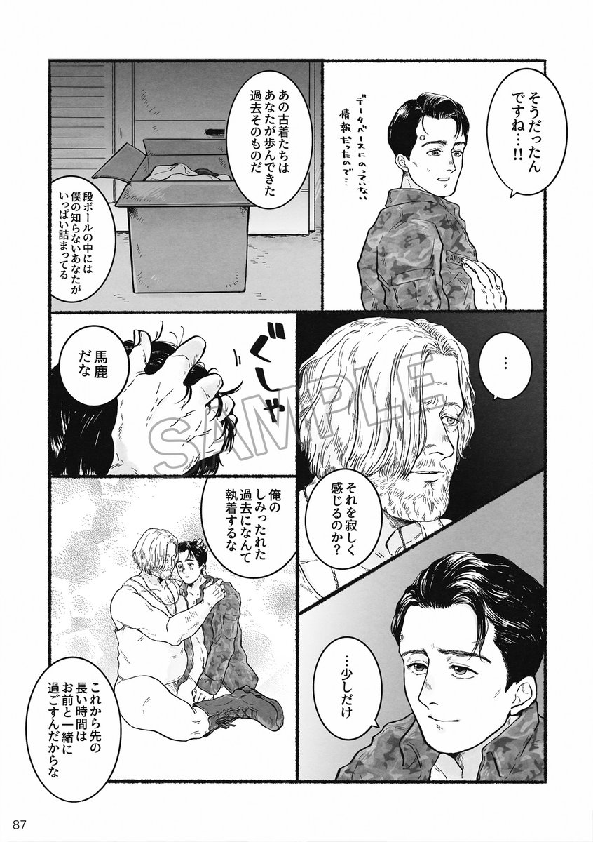 【アンソロ発刊のお知らせ】Ginaさん(@ginandroid)と共同で主催させていただいたコナハン着せ替えR18アンソロ本『DRESS UP』が4/11に出ます。とらのあなで予約受付中ですのでぜひ!!私はミリタリー八ンクで参加してます🥳https://t.co/gRIkNjRN2u 