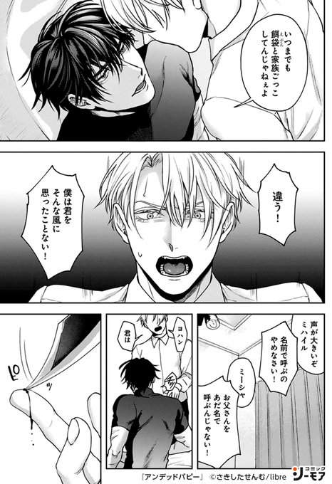 さきしたせんむ を含むマンガ一覧 ツイコミ 仮 さきしたせんむ を含むマンガ一覧 ツイコミ 仮