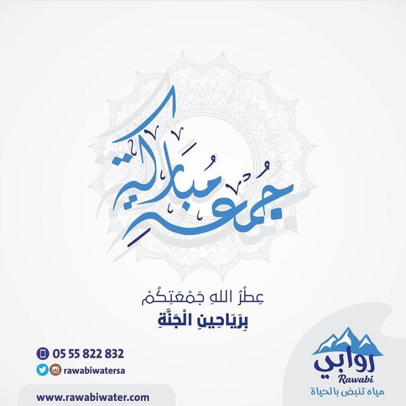 مطعم روابي اليمن 966 53 893 0887 2573 معن بن زائده الشيبانى سيد الشهداء المصانع المصانع المدينة المنورة 42313 السعودية