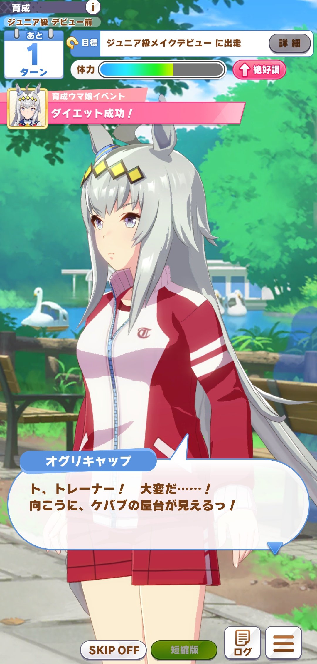 クレーズ 12 10 Beaffe2よろしく オグリの自然治癒初めて見たけどバチクソ笑ってる T Co Fsrva6msmm Twitter