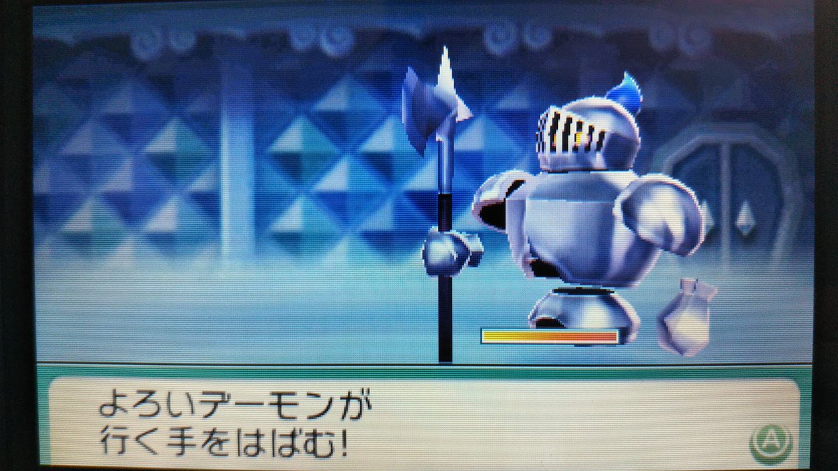 少年ビート すれちがいmii広場 すれちがい伝説 げんえいの塔 四階 Bgm もっと戦え 勇者よ 3ds すれちがいmii広場 すれちがい伝説 少年ビート すれちがいmii広場 すれちがい伝説 げんえいの塔 四階 Bgm もっと戦え 勇者よ 3ds すれちがいmii広場 すれちがい伝説