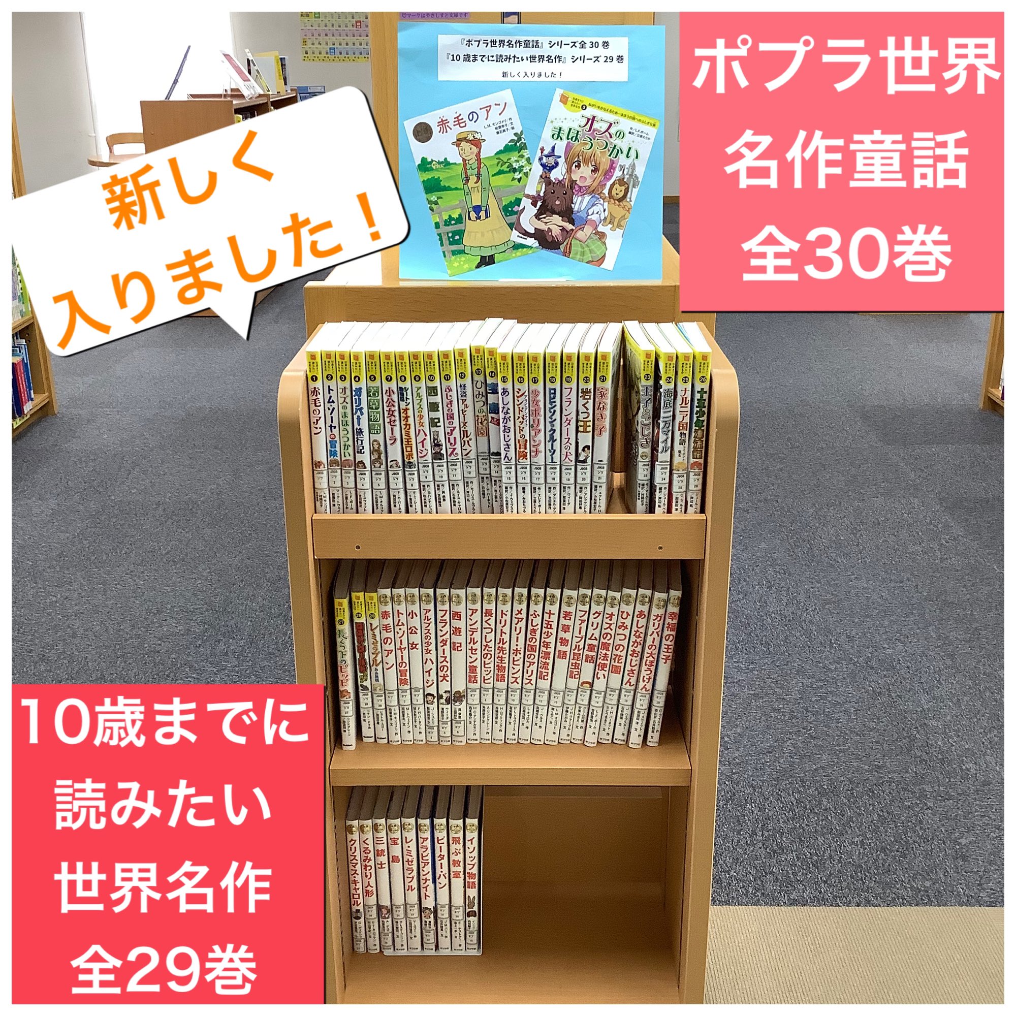 10歳までに読みたい世界名作他　29冊まとめ売り 10歳までに読みたい世界名作他 29冊まとめ売り 本