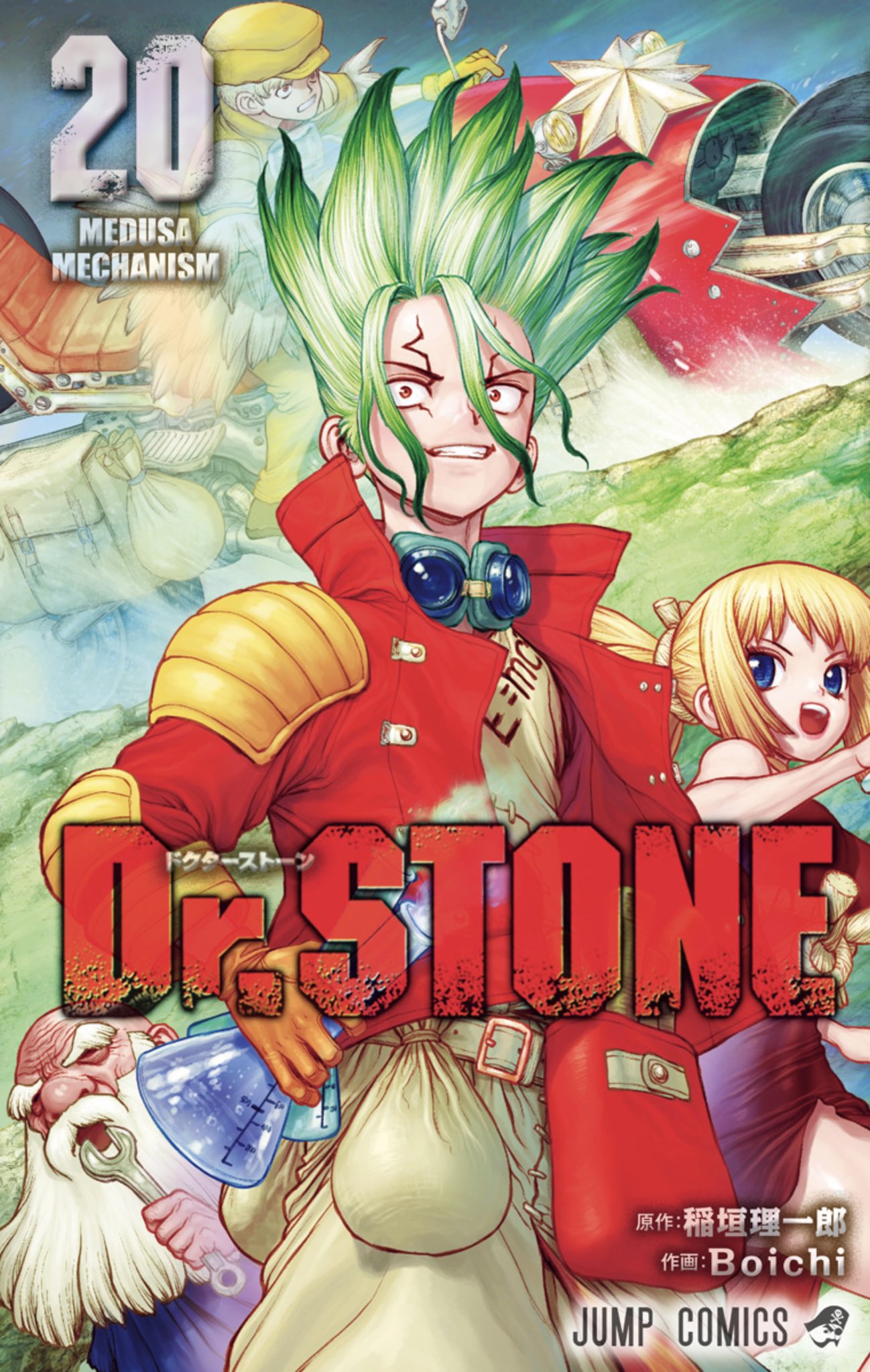 Dr.STONE」公式 on X: 