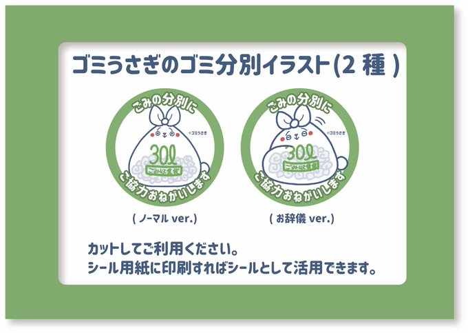 ゴミの分別のtwitterイラスト検索結果