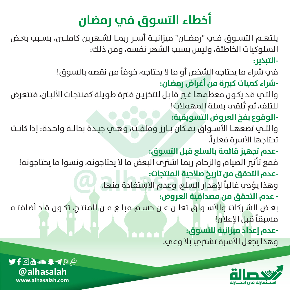 الحصالة | Alhasalah tweet media