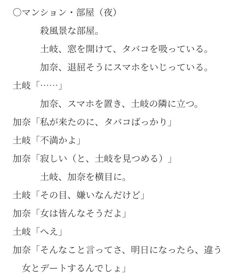 脚本家志望 脚本家志望