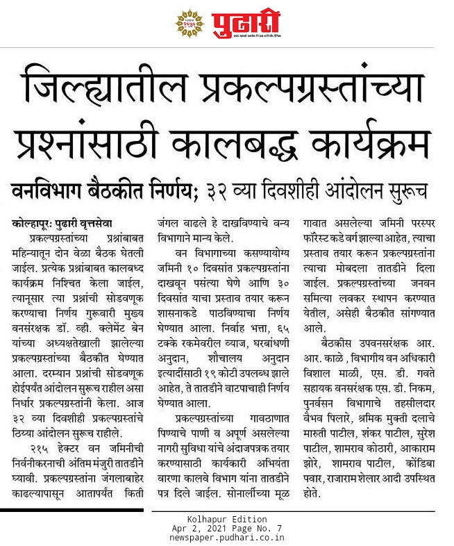 ccftkolhapur's tweet photo. https://t.co/W3qli1TsQ8