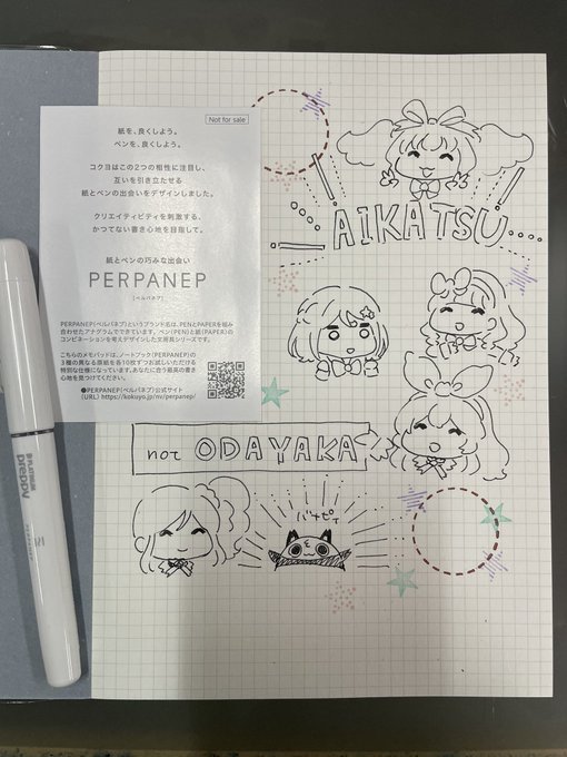 コクヨの新しいノートのざらざらのやつが衝撃的すぎて思わず買ったよね? 