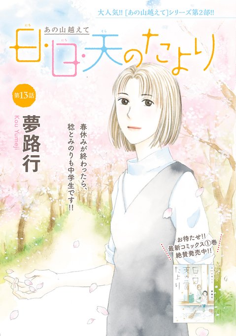 夢路行のtwitterイラスト検索結果 夢路行のtwitterイラスト検索結果