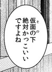 ルビずれてた…_(: 」∠)_ 