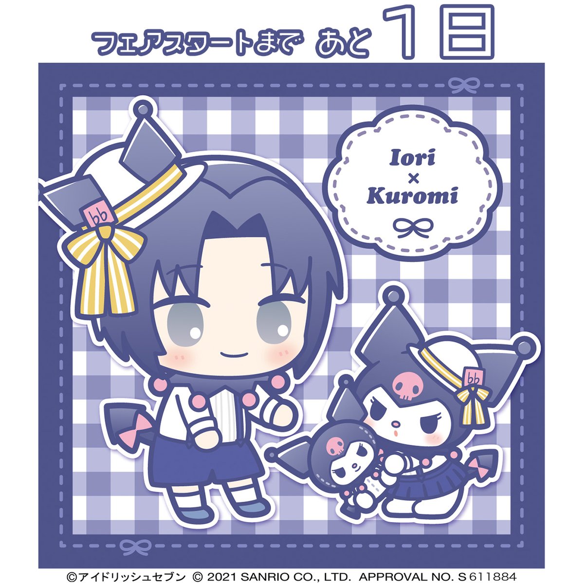 株式会社アニメイト アイドリッシュセブン サンリオキャラクターズ コラボフェア は4 3より開催 和泉一織さん がフェア開始まであと 1日 をお知らせ フェア詳細 T Co Bjttfjpdcj アイナナ サンリオ