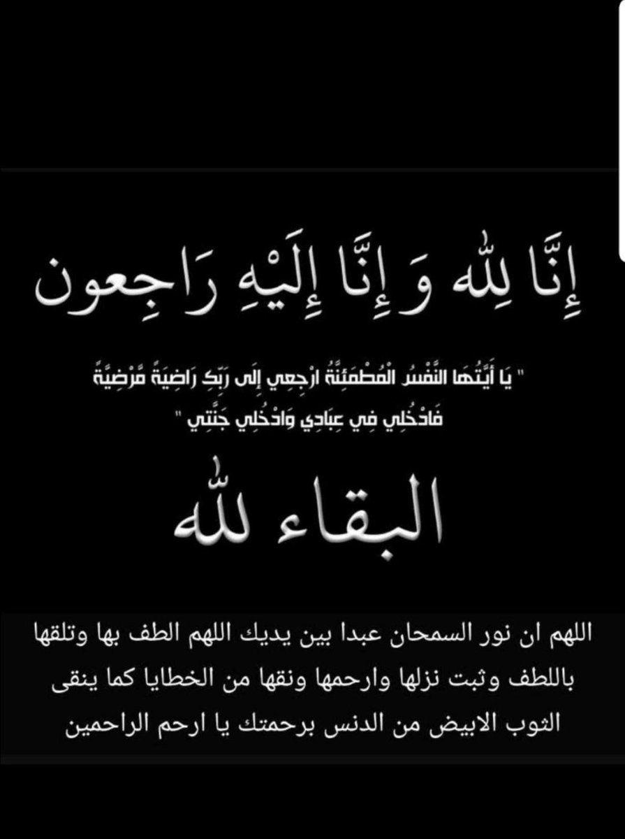 #نور_السمحان