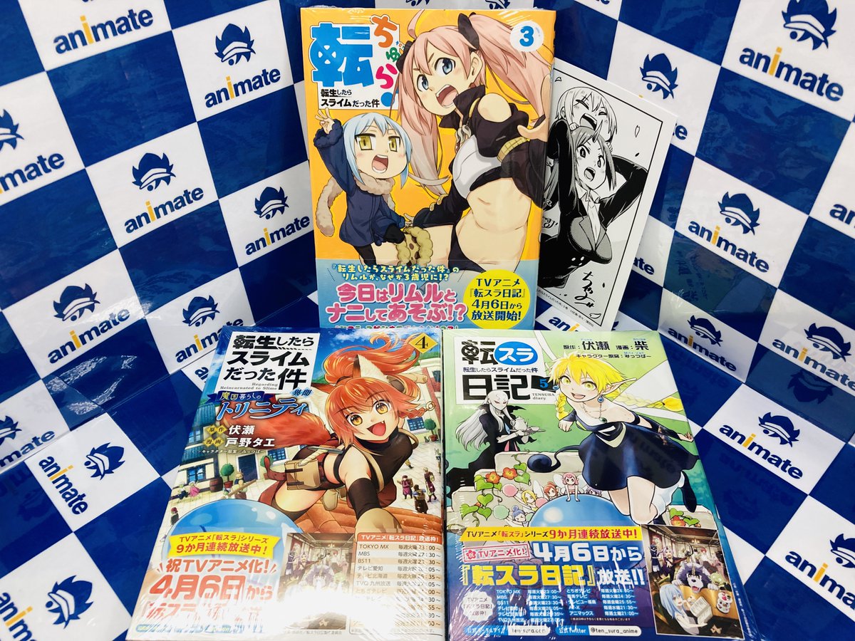 アニメイトイオン米子 00まで営業中 アニ米子入荷情報 転生したらスライムだった件 17巻 転スラ日記 転生したらスライムだった件 5巻 転生したらスライムだった件 異聞 魔国暮らしのトリニティ 4巻 転ちゅら 転生したらスライムだっ アニメイトイオン米子 00まで営業中 アニ米子入荷情報 転生したらスライムだった件 17巻 転スラ日記 転生したらスライムだった件 5巻 転生したらスライムだった件 異聞 魔国暮らしのトリニティ 4巻 転ちゅら 転生したらスライムだっ