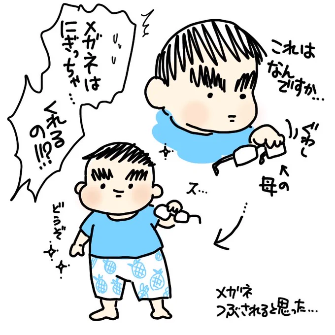 念願のiPadと今日の息子 