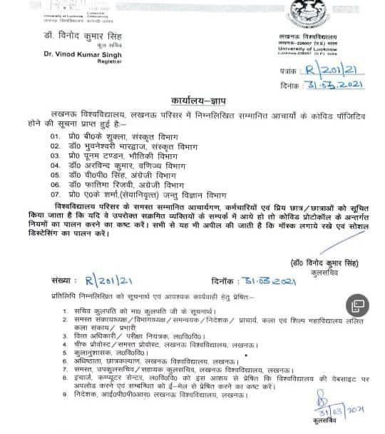 DanishAzamWarsi's tweet photo. लखनऊ विश्वविद्यालय की इस मुर्खता पर प्रशासन के लोगों को कौन से पुरस्कार से पुरस्कृत किया जाये?

कोरोना से एक प्रो. की मौत, 7 कर्मचारी संक्रमित लेकिन सब कुछ अनदेखा करते हुए 6 अप्रैल से परीक्षा प्रस्तावित कर दिया है

बच्चों के भविष्य का ध्यान रखते हुए तत्काल फैसला वापस लिया जाये https://t.co/jS71UOt70I