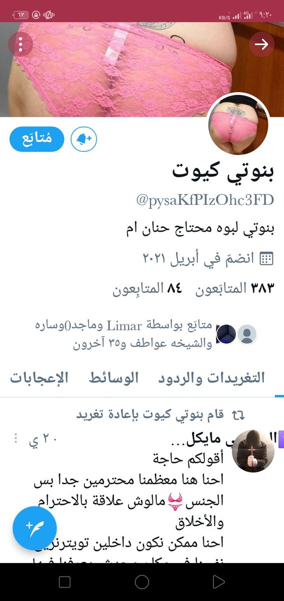 بعد اذنكم عايزه اعمل تويتر ومتقفلش اعمل ايه