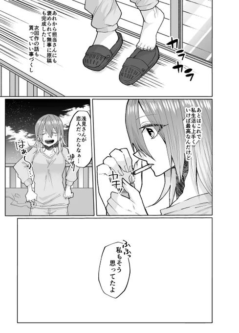 (3/3)
続きは電子書籍ストアにて!
※作中、一部暴力的・流血表現があります。ご注意ください。 