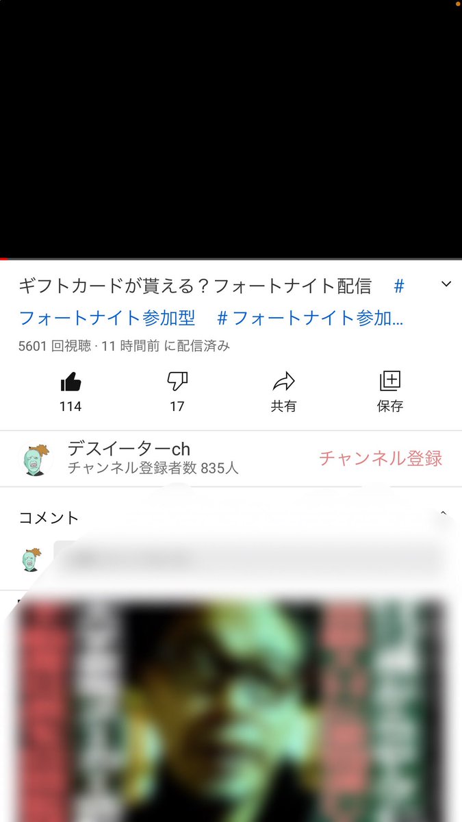 デスイーターch フォトナ配信者 ゲーム配信者 Apexw4 Twitter デスイーターch フォトナ配信者 ゲーム配信者 Apexw4 Twitter