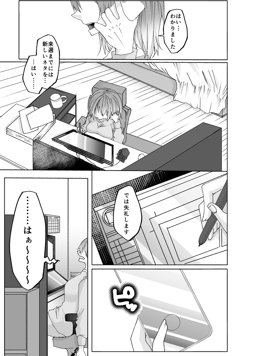 ストーカー漫画家と隣人女の創作百合。(1/3)
Kindle https://t.co/OJkV8mGKmJ
シーモア https://t.co/ulox7G17O4
DMM https://t.co/cWQNa4bElL
BookLive https://t.co/E9EMPz0Iq4
honto https://t.co/IskdyPXCQ1
B☆W https://t.co/dzVfSq3CS8
LINE https://t.co/LziZezMjdY
他で配信中です。
