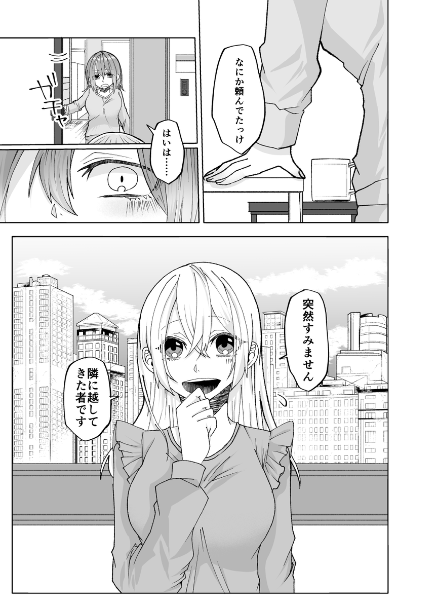 ストーカー漫画家と隣人女の創作百合。(1/3)
Kindle https://t.co/OJkV8mGKmJ
シーモア https://t.co/ulox7G17O4
DMM https://t.co/cWQNa4bElL
BookLive https://t.co/E9EMPz0Iq4
honto https://t.co/IskdyPXCQ1
B☆W https://t.co/dzVfSq3CS8
LINE https://t.co/LziZezMjdY
他で配信中です。