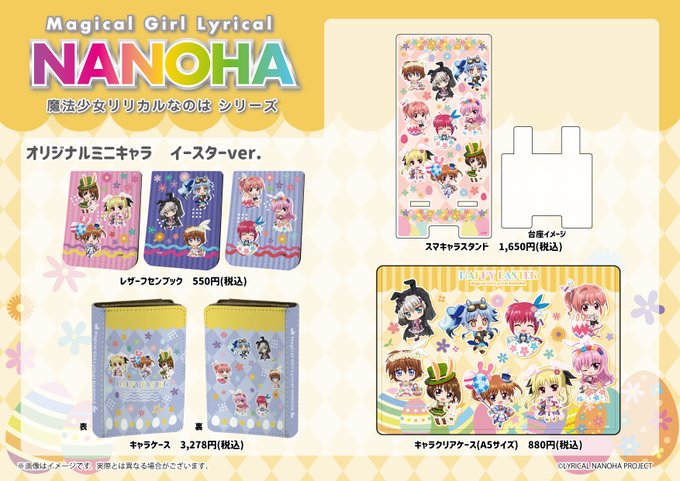 なのはのイラストまとめ