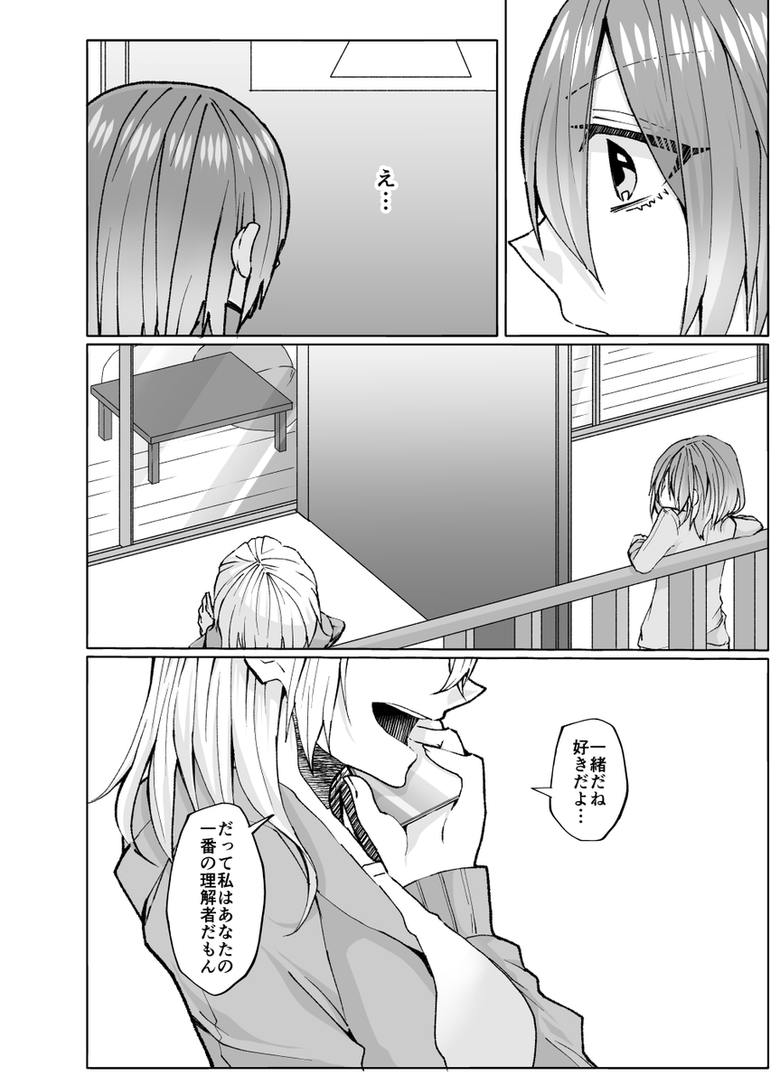 (3/3)
続きは電子書籍ストアにて!
※作中、一部暴力的・流血表現があります。ご注意ください。 