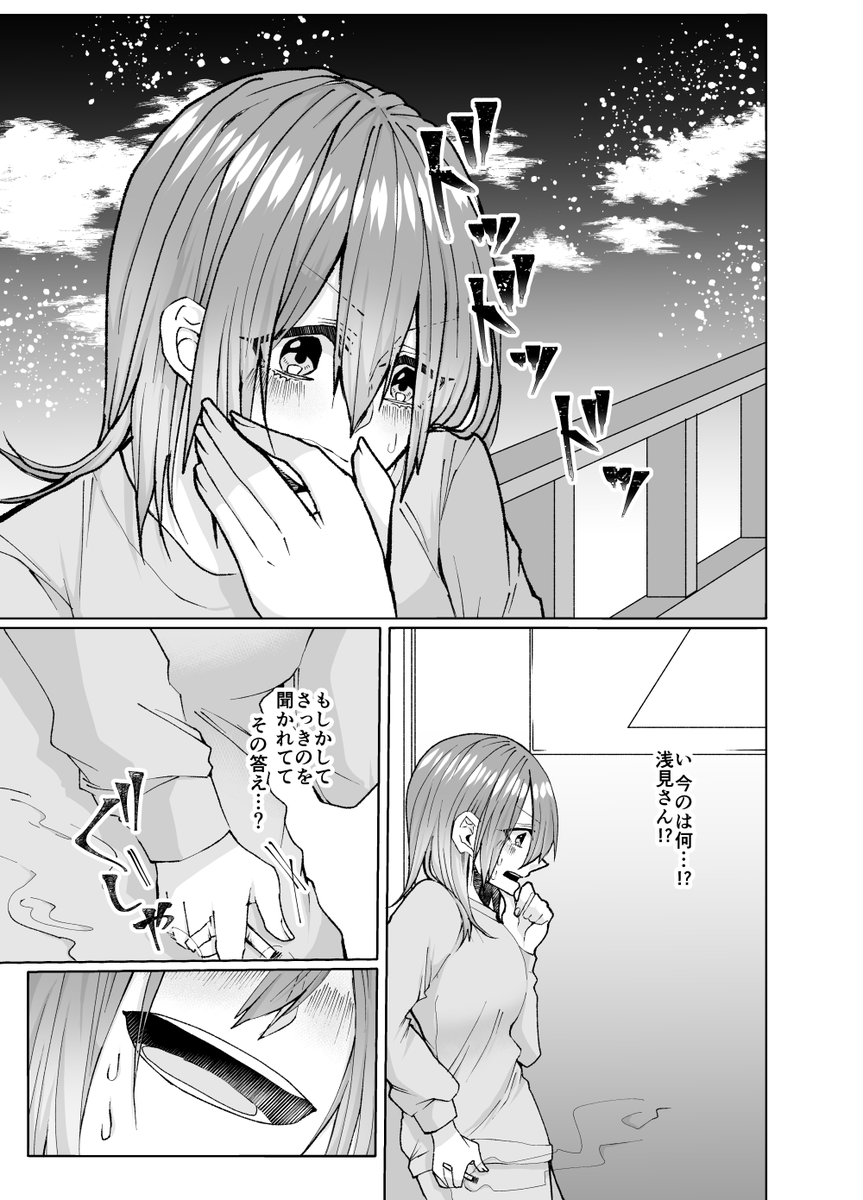 (3/3)
続きは電子書籍ストアにて!
※作中、一部暴力的・流血表現があります。ご注意ください。 