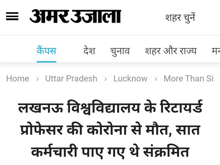 DanishAzamWarsi's tweet photo. लखनऊ विश्वविद्यालय की इस मुर्खता पर प्रशासन के लोगों को कौन से पुरस्कार से पुरस्कृत किया जाये?

कोरोना से एक प्रो. की मौत, 7 कर्मचारी संक्रमित लेकिन सब कुछ अनदेखा करते हुए 6 अप्रैल से परीक्षा प्रस्तावित कर दिया है

बच्चों के भविष्य का ध्यान रखते हुए तत्काल फैसला वापस लिया जाये https://t.co/jS71UOt70I