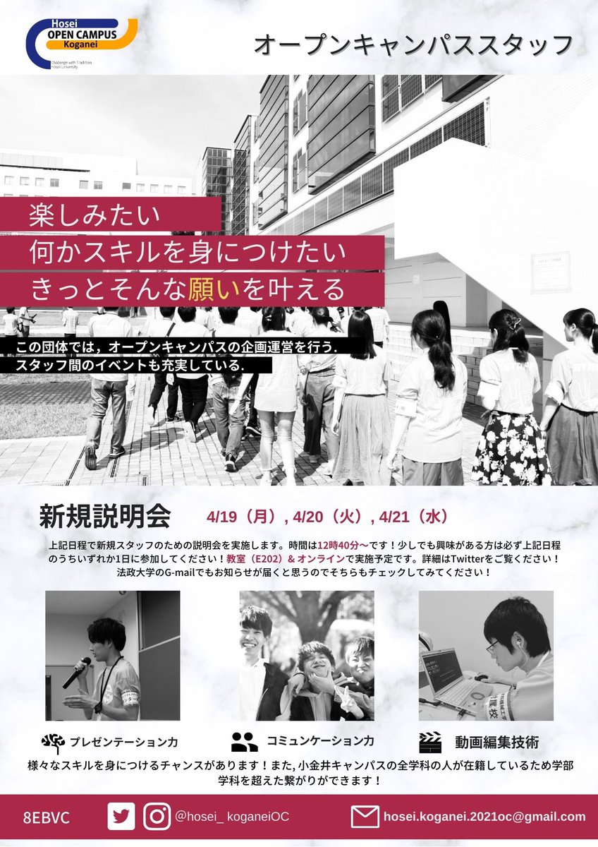 法政大学小金井オープンキャンパス Hosei Koganeioc Twitter 法政大学小金井オープンキャンパス Hosei Koganeioc Twitter