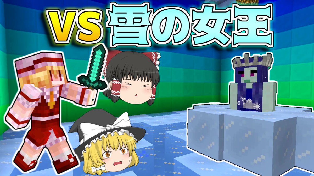 ネオンch アップしました マイクラ ゆっくり達の黄昏の森リレー攻略 Part9 ゆっくり実況 マインクラフト Minecraft T Co Sgs2umqjkn