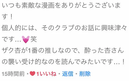 「クラブのトイレで」R18 ザク杏|呉助|pixivFANBOX 
リク消化です。SAKIYOMIにて読めます。SOUSAKUは5/15公開です。
https://t.co/ScFuL223Nl 