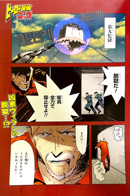 【告知】本日発売ヤングエース5月号にて『ヒーロー探偵ニック』第11話掲載していただいております。
ついにずっと描きたかった"探偵といえば女装で潜入"を描けました。
2巻は5月1日発売だ!!!!!!!!!!!!
https://t.co/XkVZiKq3sg 