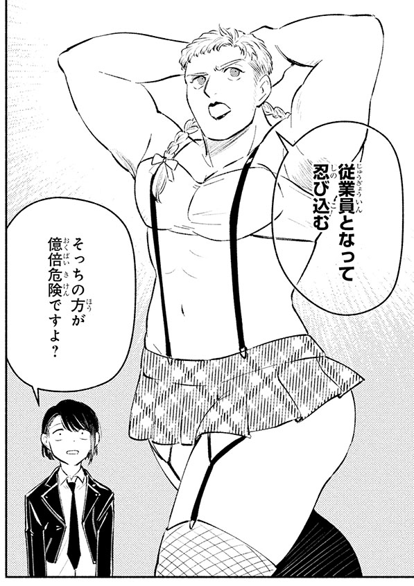 【告知】本日発売ヤングエース5月号にて『ヒーロー探偵ニック』第11話掲載していただいております。
ついにずっと描きたかった"探偵といえば女装で潜入"を描けました。
2巻は5月1日発売だ!!!!!!!!!!!!
https://t.co/XkVZiKq3sg 