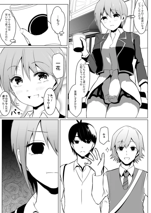 一花の心を揺さぶる者

#五等分の花嫁 
#中野一花 