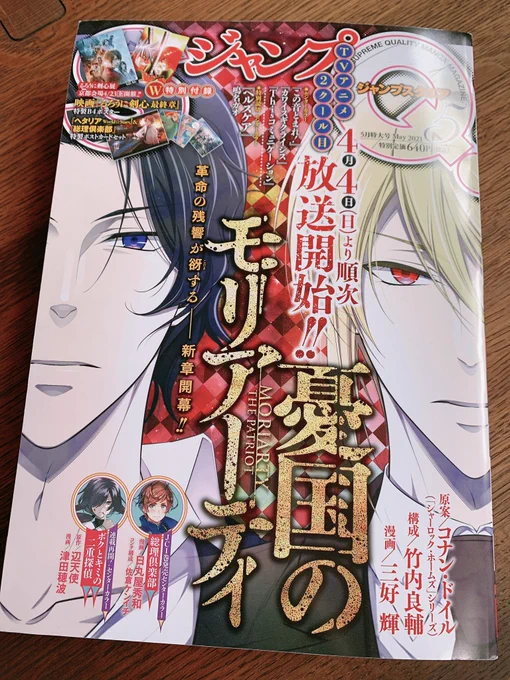 皆様、こんにちは!本日はジャンプSQ.5月特大号発売日です!2ヶ月ぶりに戻って参りました!青の祓魔師129話掲載しております。雪男の左目に一体何が…!?そしてついに…!?今月もどうぞよろしくお願い致します!?? 